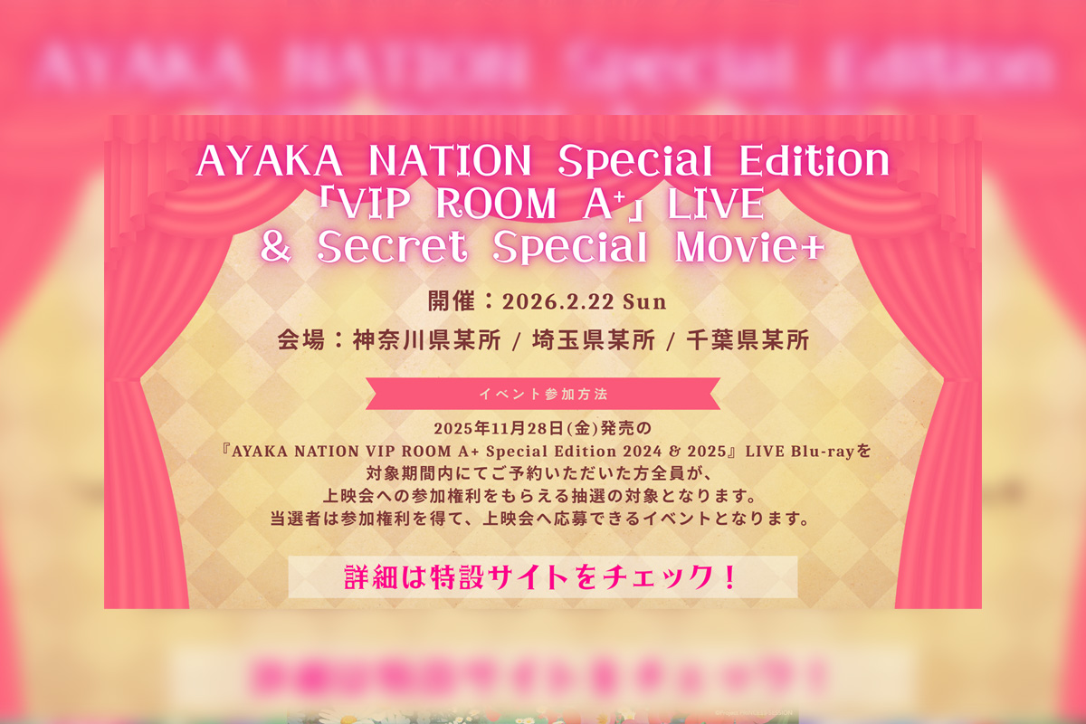 ももクロ・佐々木彩夏 AYAKA NATION 2024&2025 Blu-ray発売記念!未公開映像含む上映イベント開催決定 / Blu-ray展開図公開