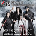 陰陽座ツアー2025『吟澪』セトリプレイリスト(TOKYO)公開