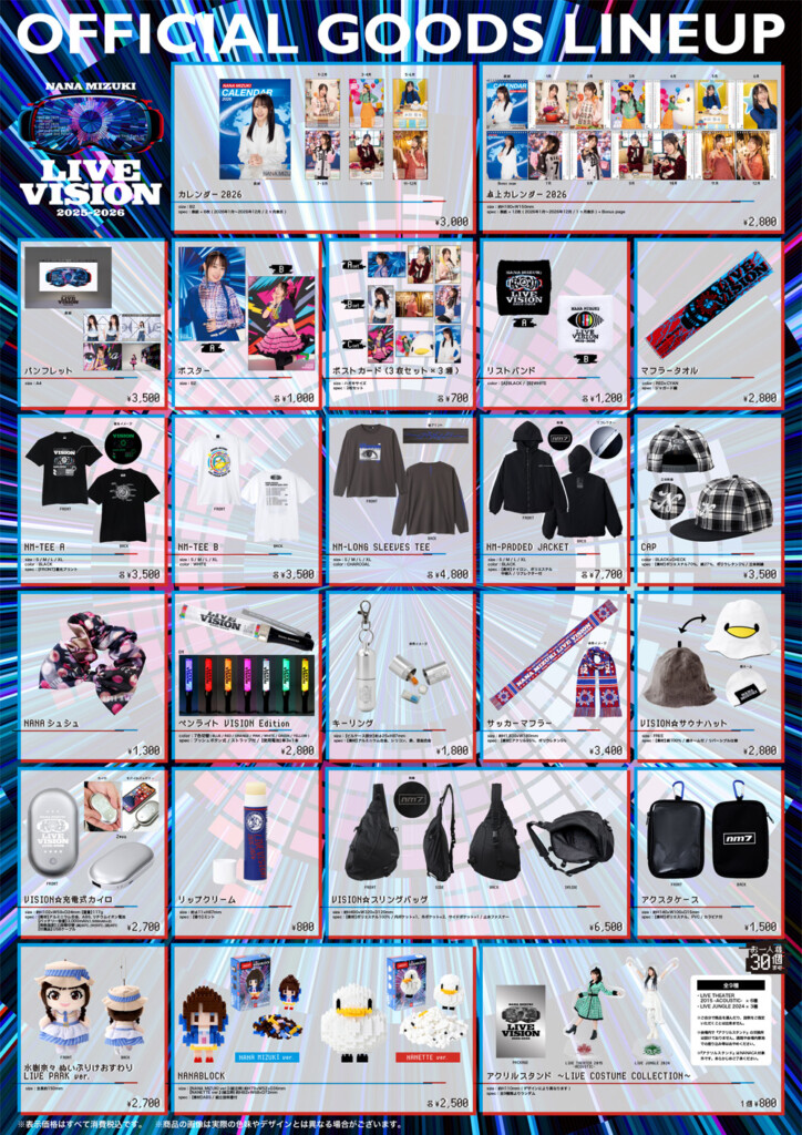 水樹奈々ライブツアー「NANA MIZUKI LIVE VISION 2025-2026」グッズラインナップ01