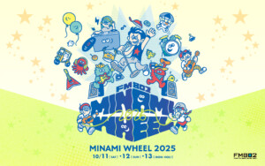 FM802 MINAMI WHEEL2025 イベント画像