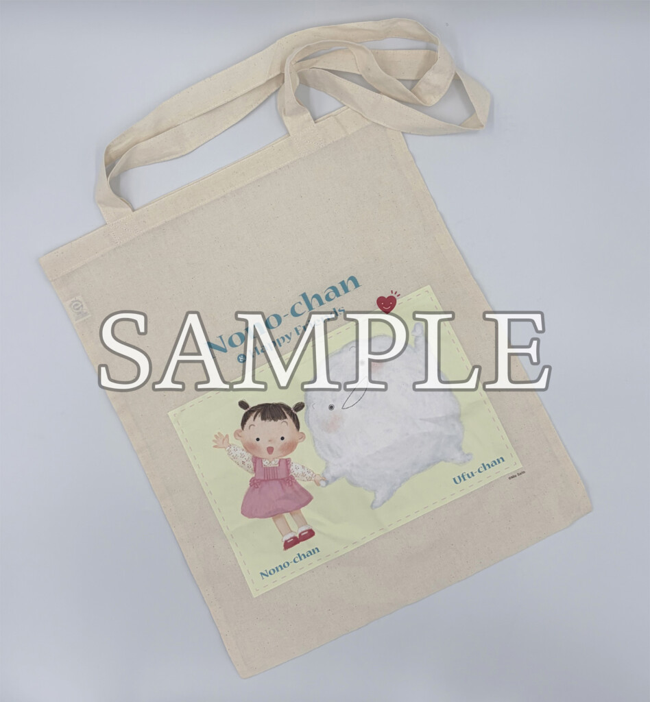 村方乃々佳(ののちゃん)『ののちゃんファンミーティング~わくわく♪Happy Day~』販売グッズ03