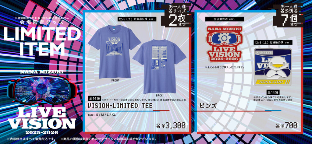 水樹奈々ライブツアー「NANA MIZUKI LIVE VISION 2025-2026」グッズラインナップ02