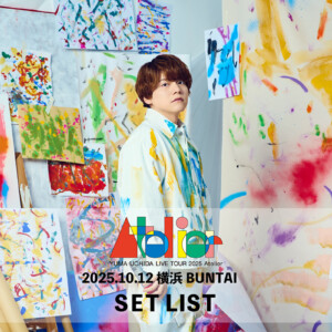 YUMA UCHIDA LIVE TOUR 2025 アトリエ ～Colorful～