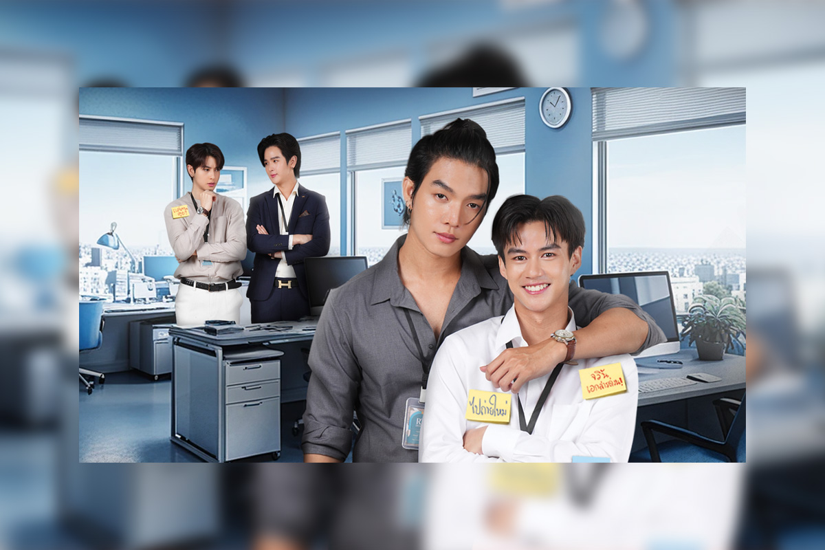 生意気な悪ガキが年下嫌いの先輩から教わる秘密のレッスン。タイBLドラマ『My Stubborn(マイ・スタボーン)』が日本上陸!本日U-NEXTで独占先行レンタル配信スタート!