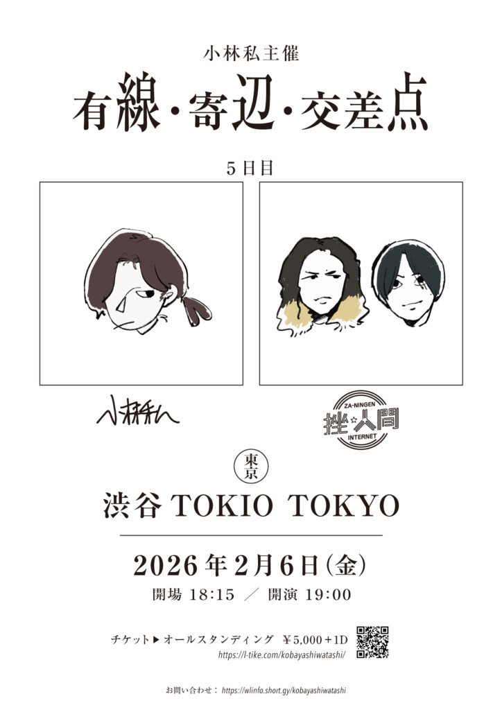 KW_有線寄辺交差点