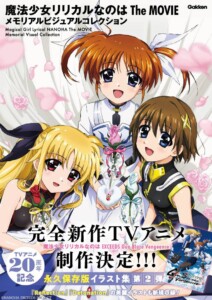 ■シリーズ２０周年を記念したメモリアルイラスト集 第2弾