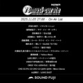 BAYFM『78musi-curate SOUNDFUJI zone』11/3 O.A.プレイリスト公開