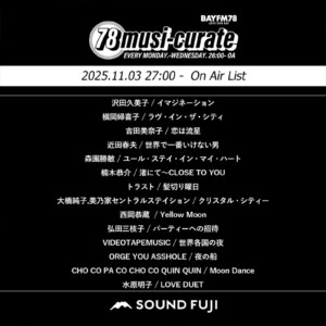 BAYFM『78musi-curate SOUNDFUJI zone』11/3 O.A.プレイリスト公開