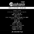 BAYFM『78musi-curate SOUNDFUJI zone』11/10 O.A.プレイリスト公開
