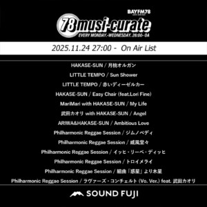 BAYFM『78musi-curate SOUNDFUJI zone』11/24 O.A.プレイリスト公開