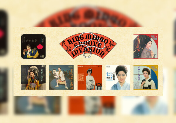 KINGグルーヴ民謡名盤の配信/サブスク化シリーズ「KING MINYO GROOVE INVASION vol.3」= 江利チエミ／CHIEMI ERI SPECIAL=