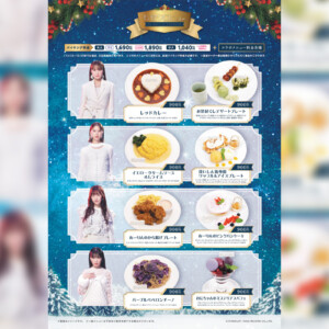 ももクロ 『ももいろクリスマス2024』LIVE BD&DVD発売記念 ももクロ×スイパラコラボメニュー公開