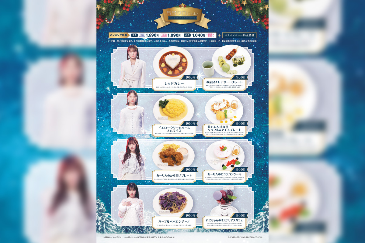 ももクロ 『ももいろクリスマス2024』LIVE BD&DVD発売記念 ももクロ×スイパラコラボメニュー公開