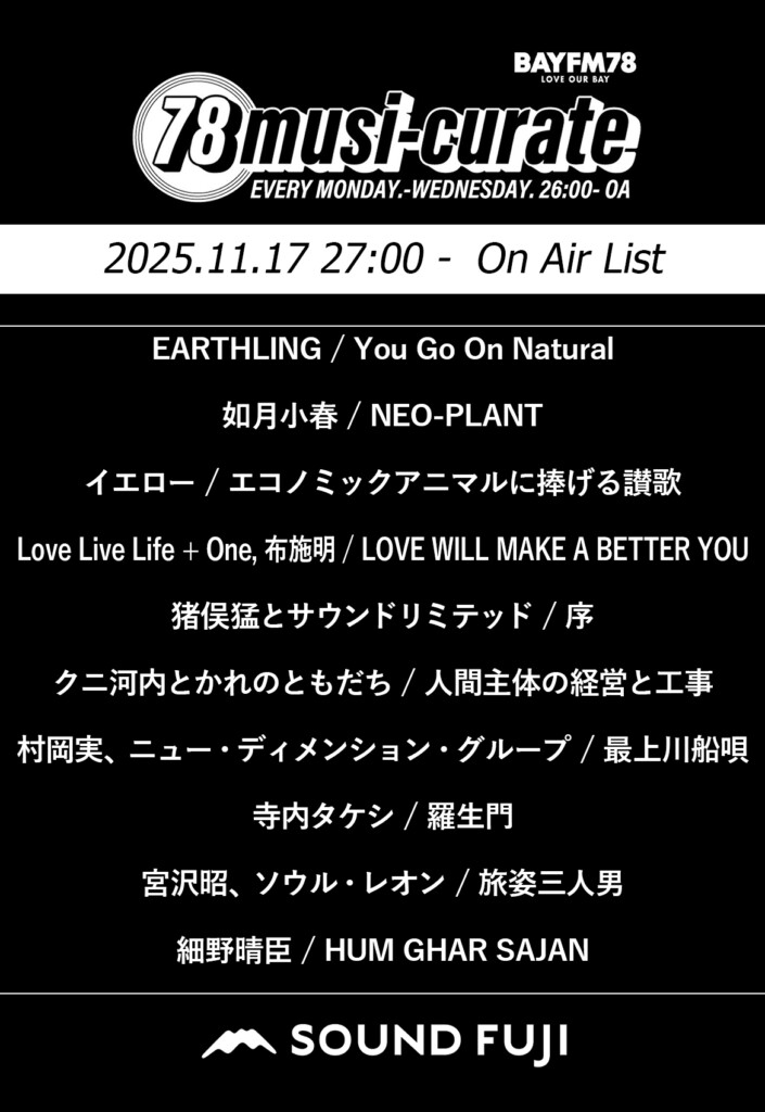 20251117-FUJI-OAlist