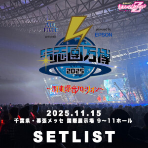 ももクロ氣志團万博