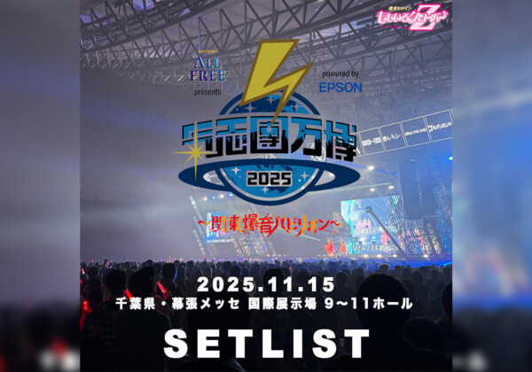 ももクロ氣志團万博