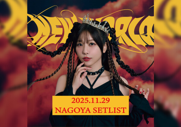 愛美、ライブツアー「AIMI LIVE TOUR 2025 “NEW WORLD”」のセットリストを公開