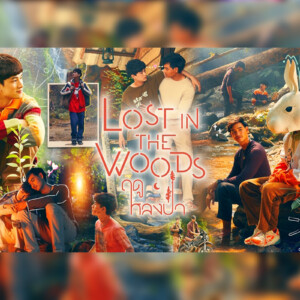 寡黙な森林警備員と芸術家志望の青年による“年の差の恋”を描く新作タイBLドラマ『Lost in the Woods』11/7正午よりRakutenTV、FODほかにて配信スタート