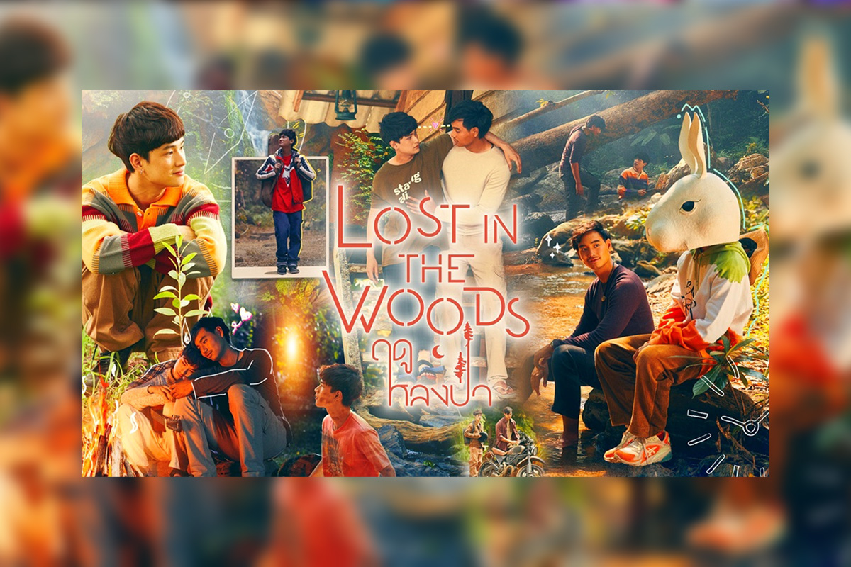 寡黙な森林警備員と芸術家志望の青年による“年の差の恋”を描く新作タイBLドラマ『Lost in the Woods』11/7正午よりRakutenTV、FODほかにて配信スタート