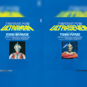 『交響詩ウルトラマン／ウルトラセブン』初SACD化決定