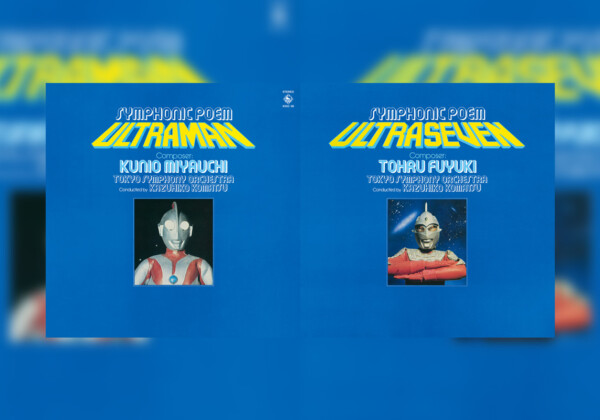 『交響詩ウルトラマン／ウルトラセブン』初SACD化決定