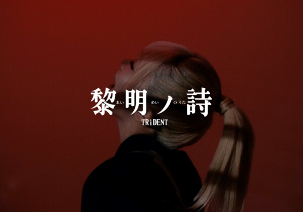 TRiDENT