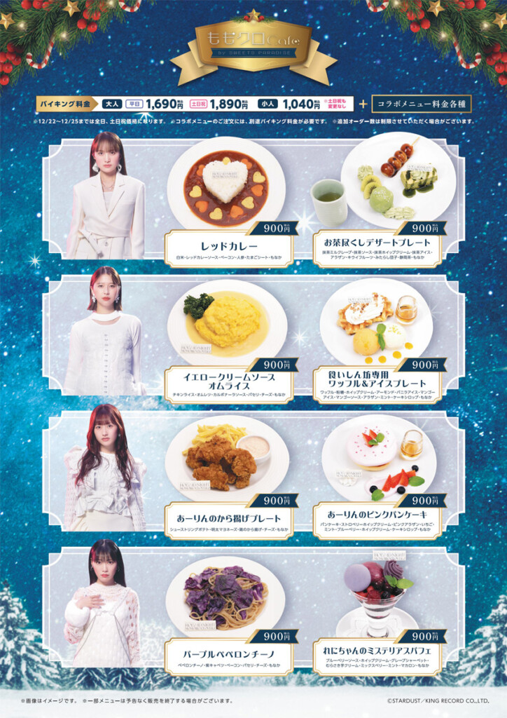 ももクロ×スイパラコラボ_メニュー表01