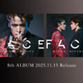 【全曲レビュー】表現者・宮野真守の真髄を見よ、変幻自在な“顔”を見せる8thアルバム『FACE』