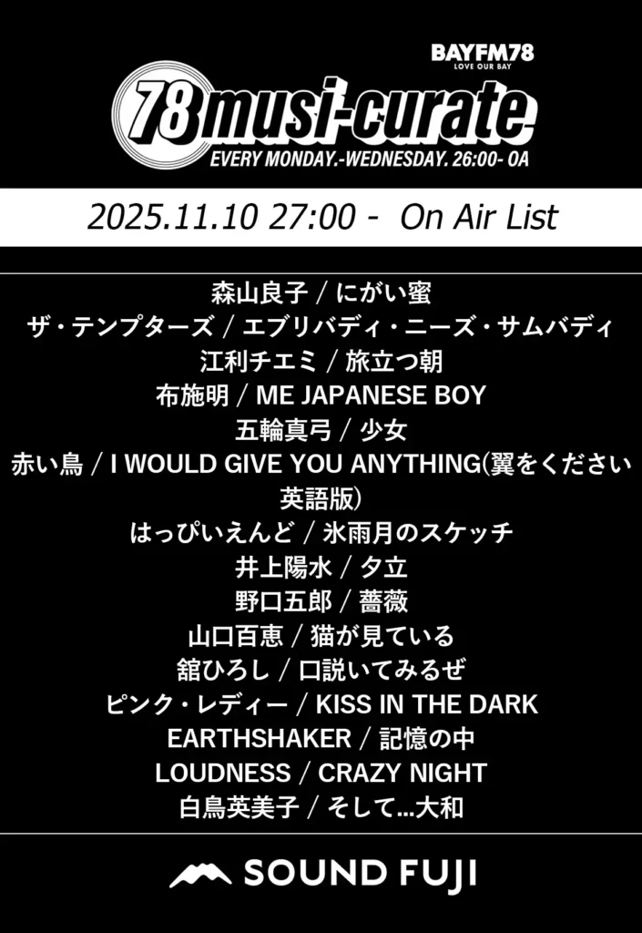 20251111-FUJI-OAlist