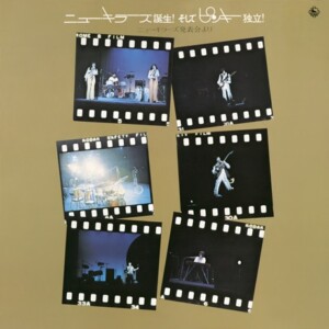 ピンキーとキラーズ『ニュー・キラーズ誕生!そしてピンキー独立!～ニュー・キラーズ発表会より～』ジャケット写真