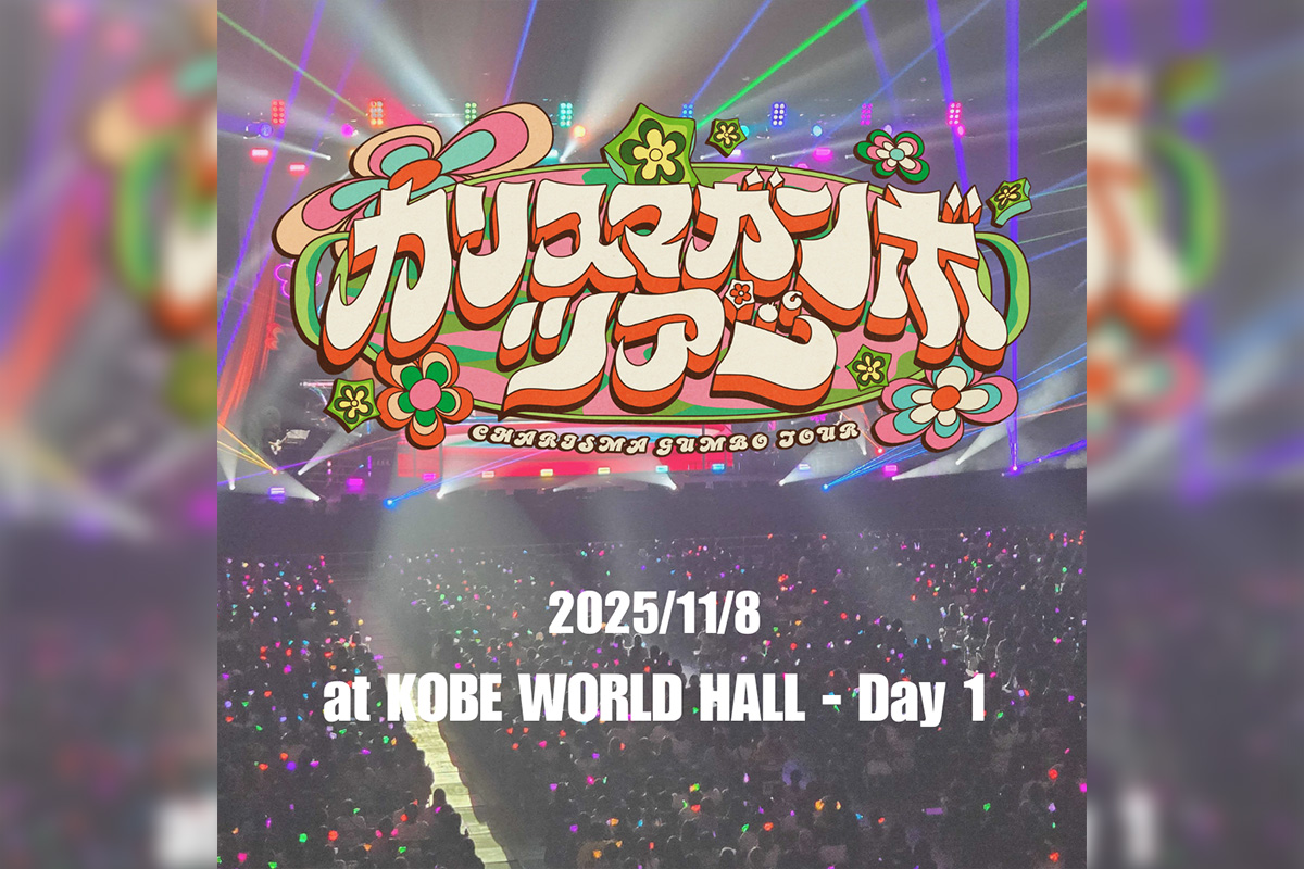 カリスマガンボツアー