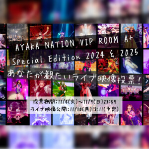 佐々木彩夏『AYAKA NATION 2024 & 2025』 Blu-ray一般予約スタート / ファン投票企画開催決定
