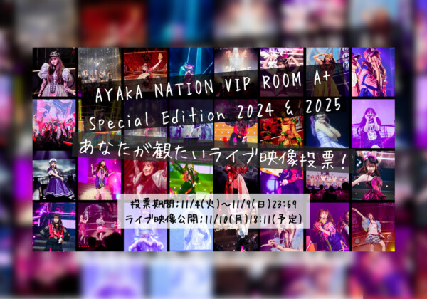 佐々木彩夏『AYAKA NATION 2024 & 2025』 Blu-ray一般予約スタート / ファン投票企画開催決定