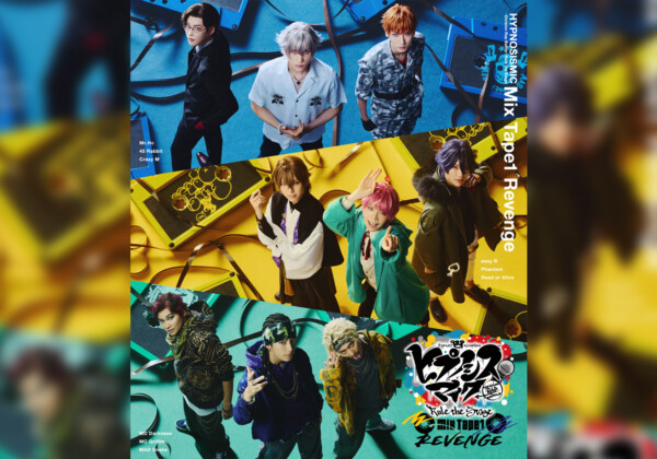 舞台ヒプマイ 『ヒプノシスマイク -Division Rap Battle-』Rule the Stage 《Mix Tape1 Revenge》Blu-rayダイジェスト映像・ジャケット写真・収録内容公開
