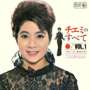 KING MINYO GROOVE INVASION vol.3「チエミのすべてVOL.1」ジャケット写真