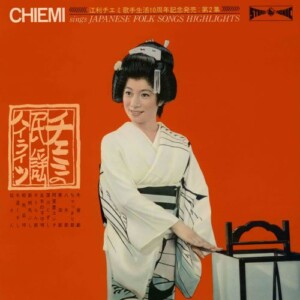 KING MINYO GROOVE INVASION vol.3「チエミの民謡ハイライツ」ジャケット写真