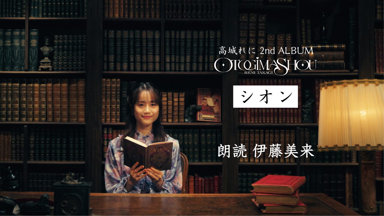 新品未開封 高城れに 初回限定版 OTOGIMASHOU 2ndソロアルバム 高城れに 2nd SOLO ALBUM『OTOGIMASHOU』｜ももいろクローバーZ