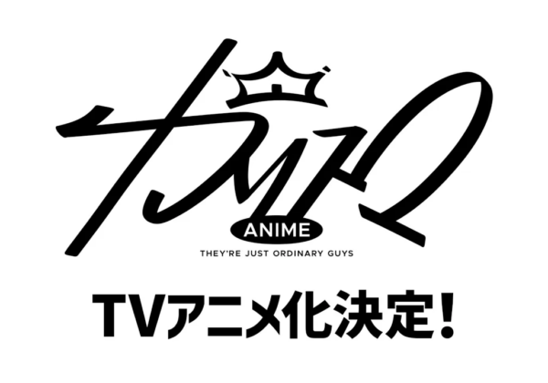 カリスマアニメ化決定初報サムネイル