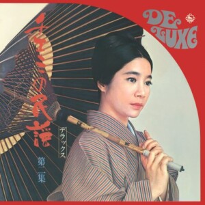 KING MINYO GROOVE INVASION vol.3「チエミの民謡デラックス第二集」ジャケット写真