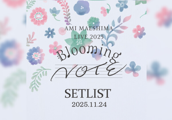 前島亜美、2ndライブ「前島亜美 LIVE 2025 Blooming NOTE」セットリスト公開