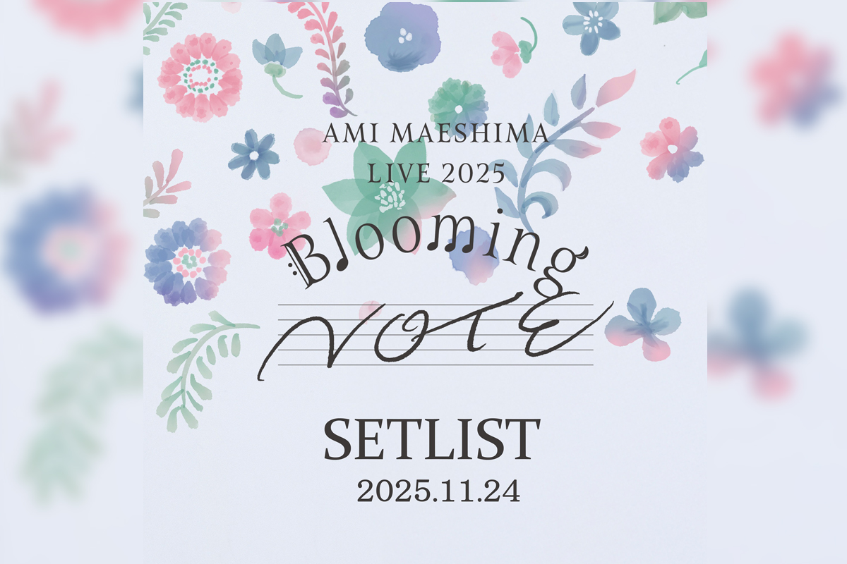 前島亜美、2ndライブ「前島亜美 LIVE 2025 Blooming NOTE」セットリスト公開