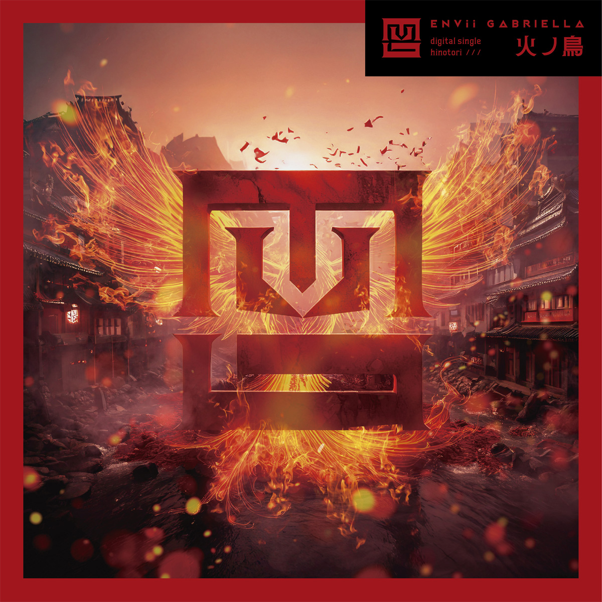 ENVii GABRIELLA 配信シングル「火ノ鳥」ジャケット写真