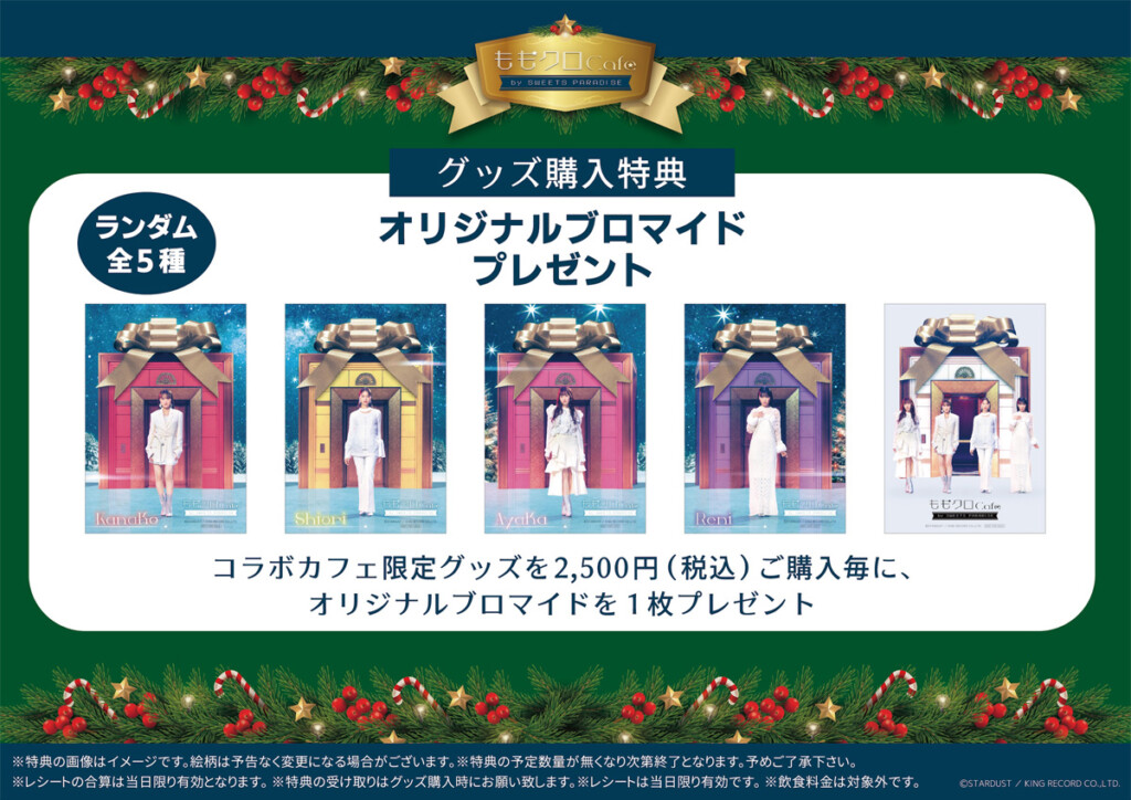 ももクロ×スイパラコラボ_グッズ特典POP