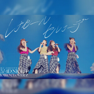 ももクロ 『ももいろクリスマス2024』LIVE BD & DVD本日発売／「レナセールセレナーデ」ライブ映像公開