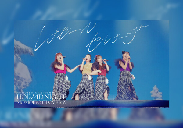ももクロ 『ももいろクリスマス2024』LIVE BD & DVD本日発売／「レナセールセレナーデ」ライブ映像公開