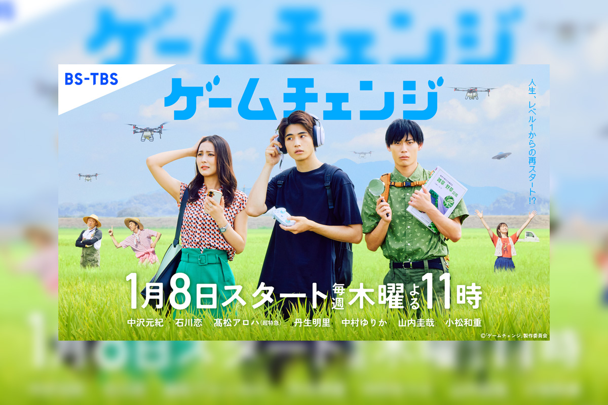 高岩遼仕掛けるエレクトロミュージックプロジェクト「INF」 2026年1月スタートのBS-TBSドラマ『ゲームチェンジ』オープニングテーマに決定