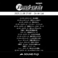 BAYFM『78musi-curate SOUNDFUJI zone』12/8 O.A.プレイリスト公開