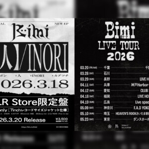 Bimi(ビミ） New EP『【人】／INORI』2026年3月18日デジタルリリース決定／ツアースケジュール公開