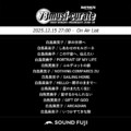 BAYFM『78musi-curate SOUNDFUJI zone』12/15 O.A.プレイリスト公開