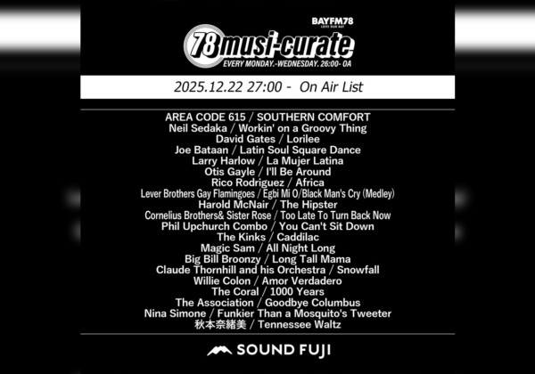 BAYFM『78musi-curate SOUNDFUJI zone』12/22 O.A.プレイリスト公開
